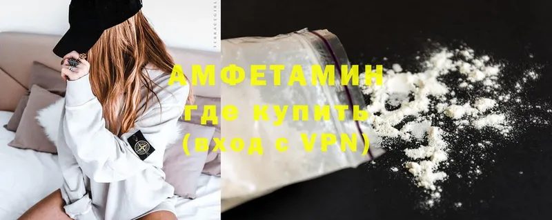 Amphetamine 97%  ОМГ ОМГ как зайти  Барыш 