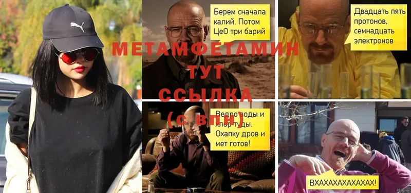 наркотики  MEGA как зайти  МЕТАМФЕТАМИН пудра  Барыш 